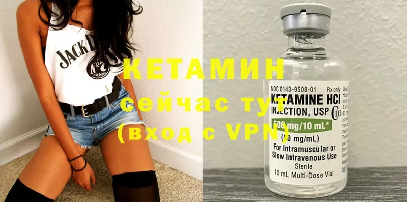 КЕТАМИН ketamine  Канск 