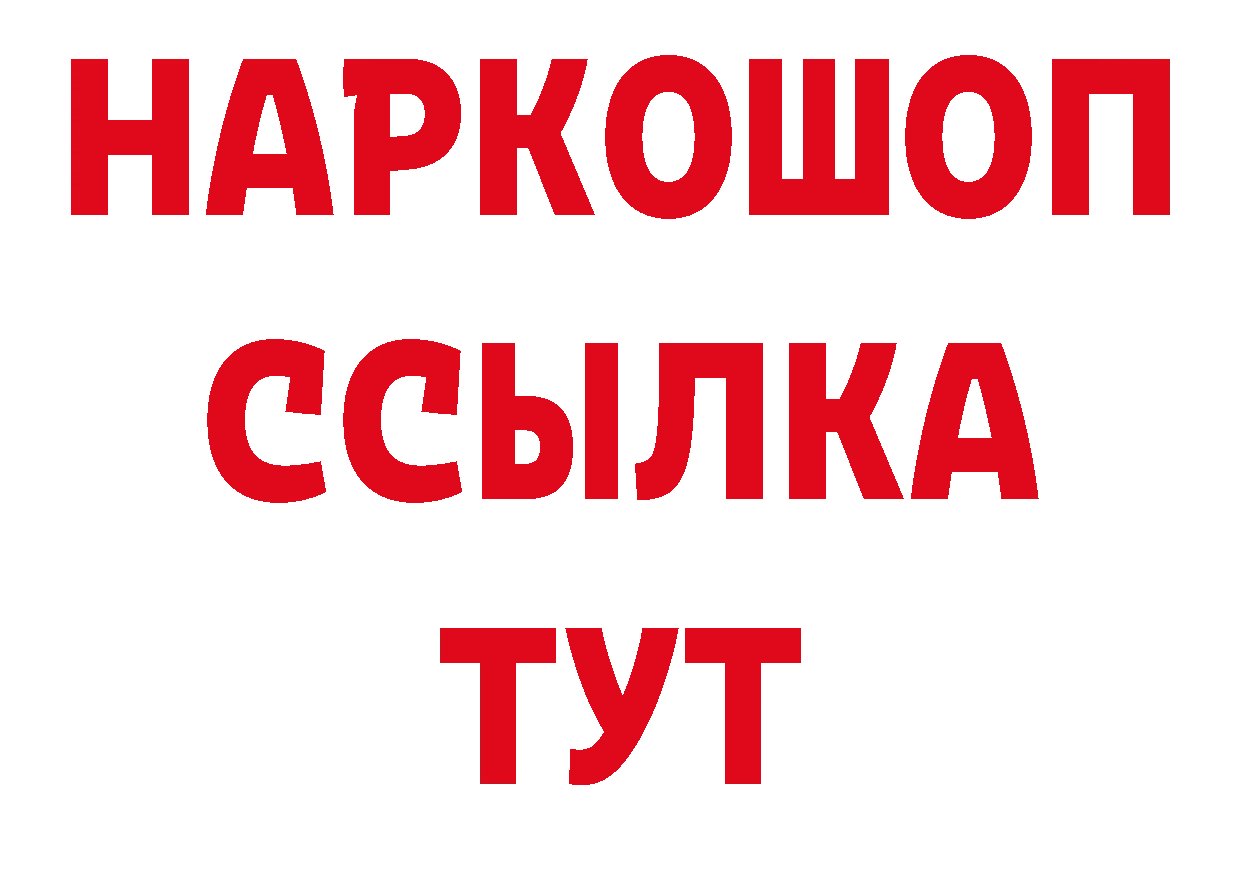 ГАШИШ 40% ТГК зеркало сайты даркнета hydra Канск