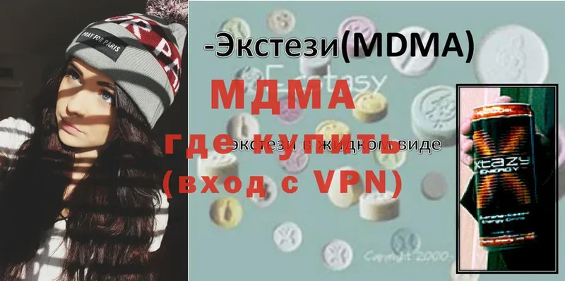 МДМА VHQ  Канск 