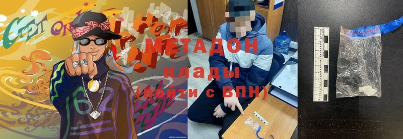 Метадон methadone  закладка  Канск 